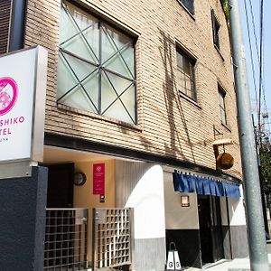 Nadeshiko Hotel Tokyo Shibuya By Unito Female-Only